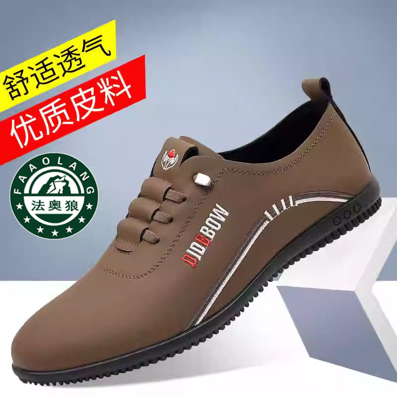 男士真皮运动休闲透气软底驾车鞋