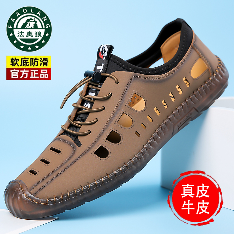 牛皮法奥狼男鞋镂空凉皮鞋