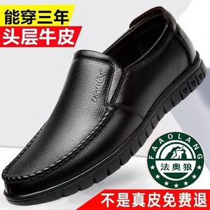 100%全真牛皮法奥狼男士休闲皮鞋