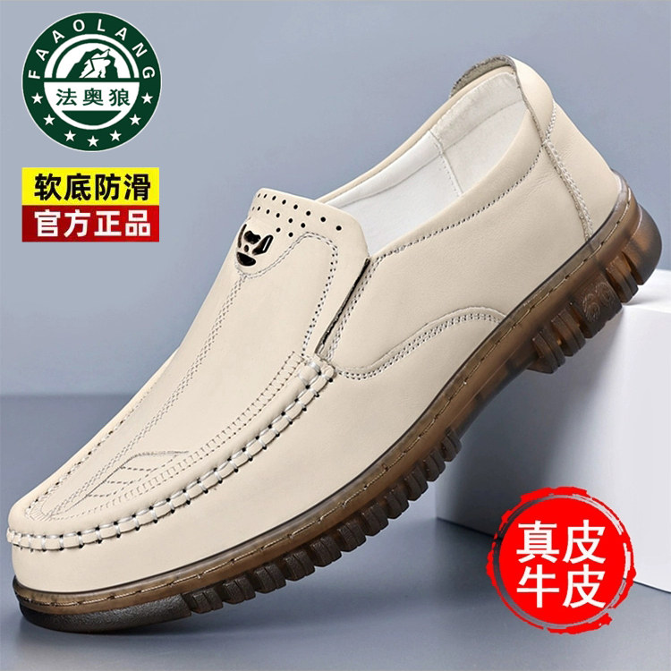 法奥狼春季软底一脚蹬休闲皮鞋