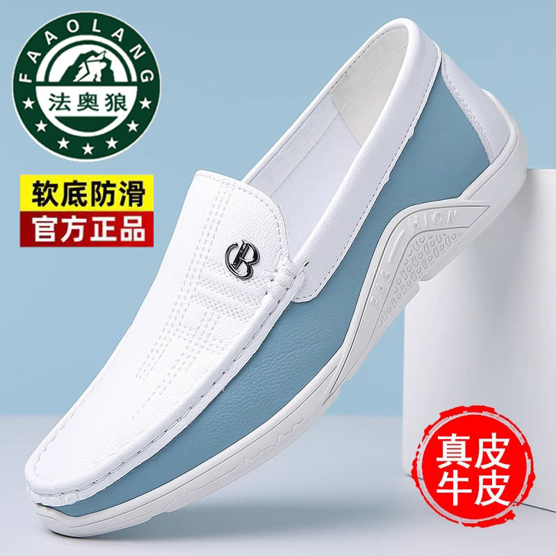 100%真皮豆豆鞋男法奥狼2025夏季真皮透气休闲百搭白色皮鞋驾车鞋