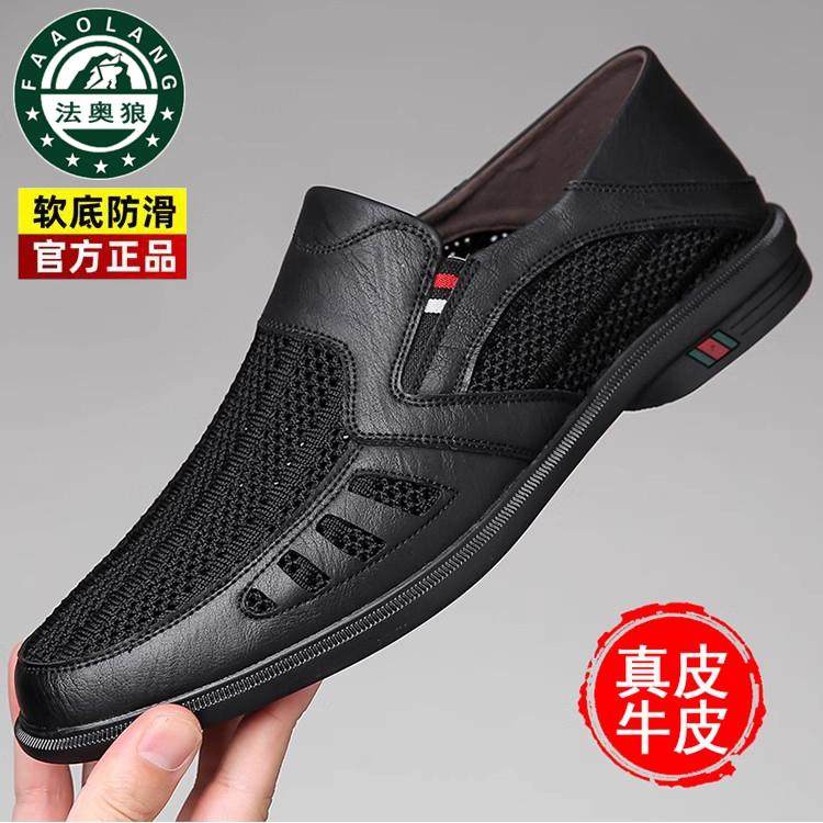 法奥狼夏季新品透气网面镂空皮凉鞋男士休闲一脚蹬爸爸鞋子,流行男鞋,洞洞鞋,淘宝优惠券,粉丝福利购,淘宝优惠卷