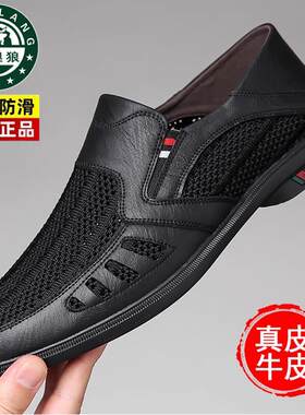 法奥狼夏季新品透气网面镂空皮鞋