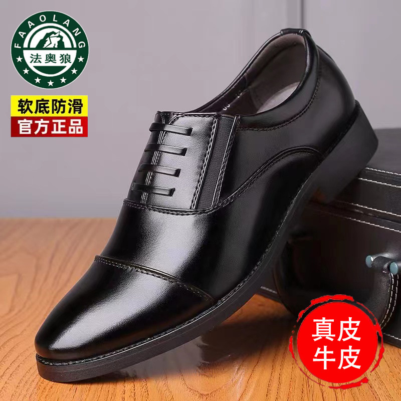 100%真皮软底软面皮鞋男款商务