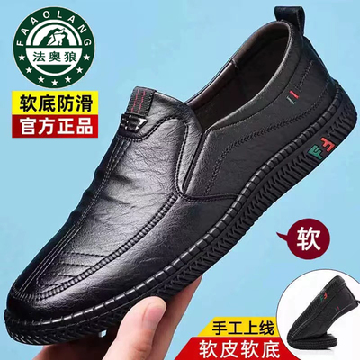 法奥狼2025春季新款男士休闲皮鞋