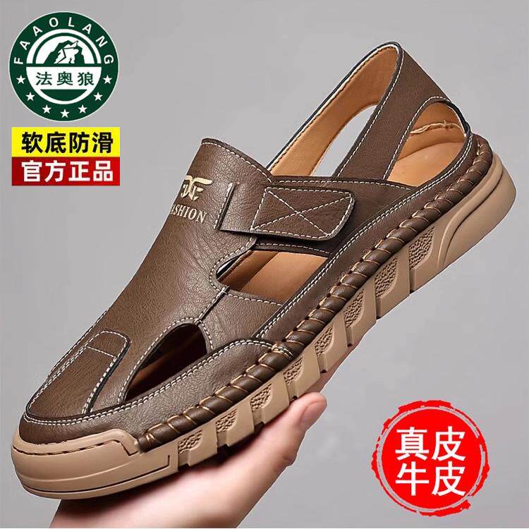 法奥狼夏季新款镂空洞洞鞋