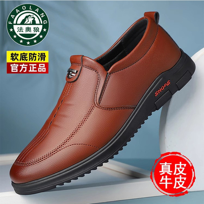 法奥狼休闲皮鞋中老年春秋季爸爸