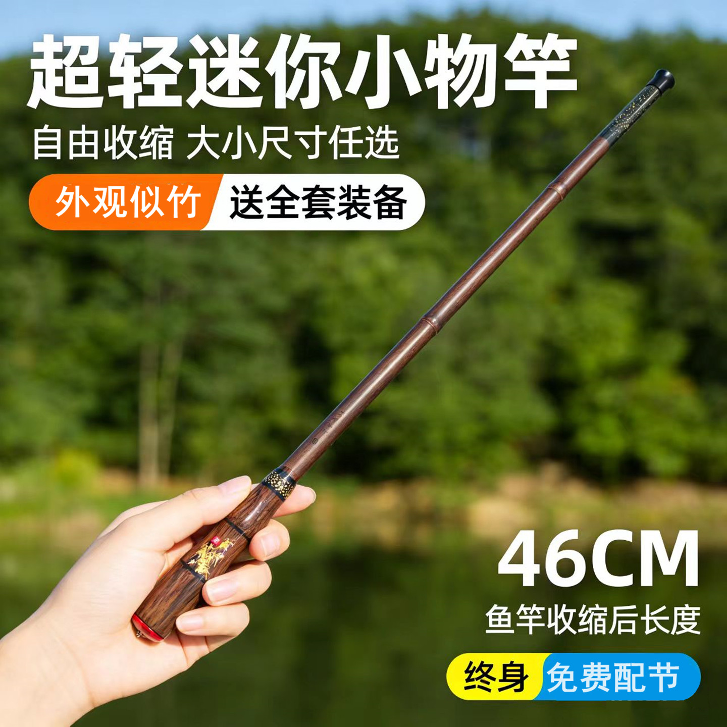 短节钓鱼竿天元万羽鹤溪流竿28调超轻便携鱼竿套装日式传统小物竿图片