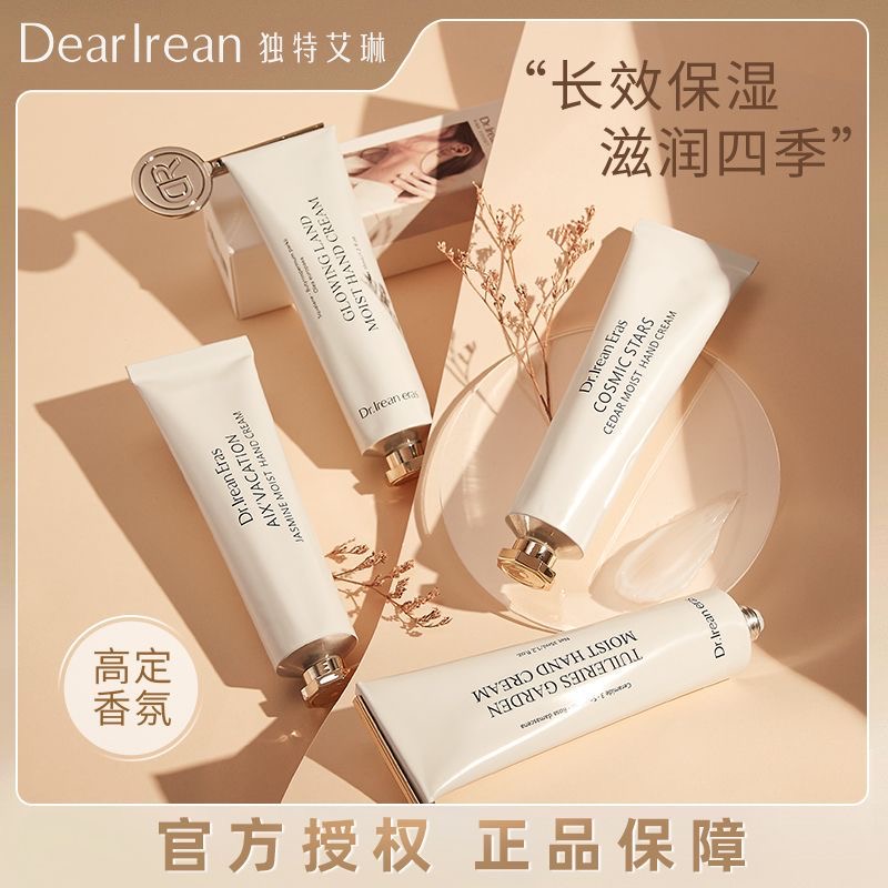 正品独特艾琳香氛护手霜滋润保湿