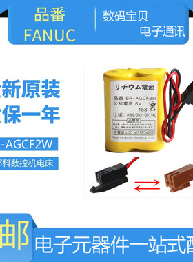 发那科数控电池 BR-AGCF2W 6V 加工中心电池
