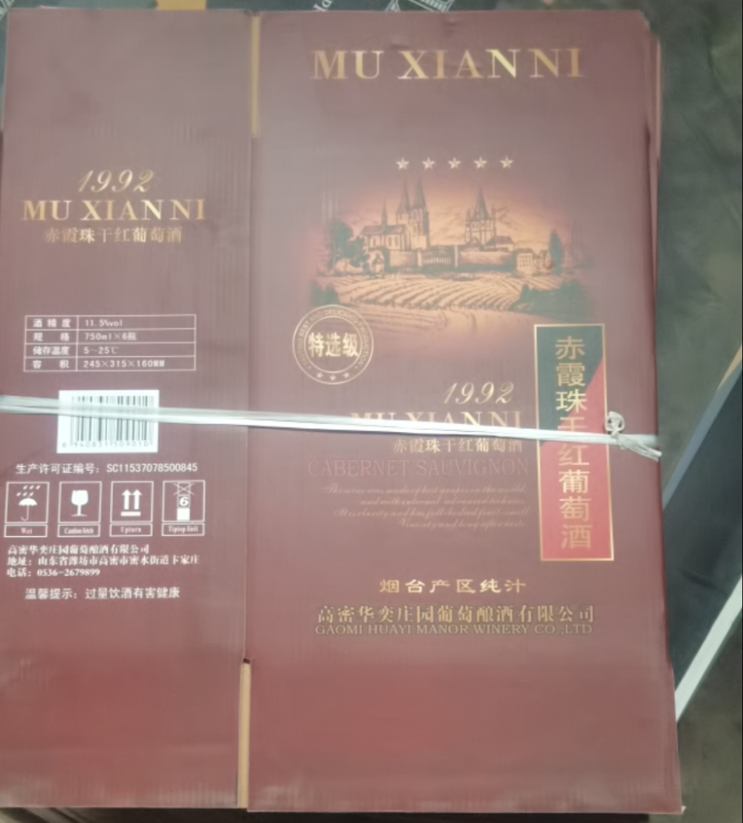 红酒纸箱通用周转箱葡萄酒便宜物流包装外箱食品现货秒发