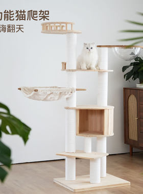 伊萌四季通用猫树猫窝一体