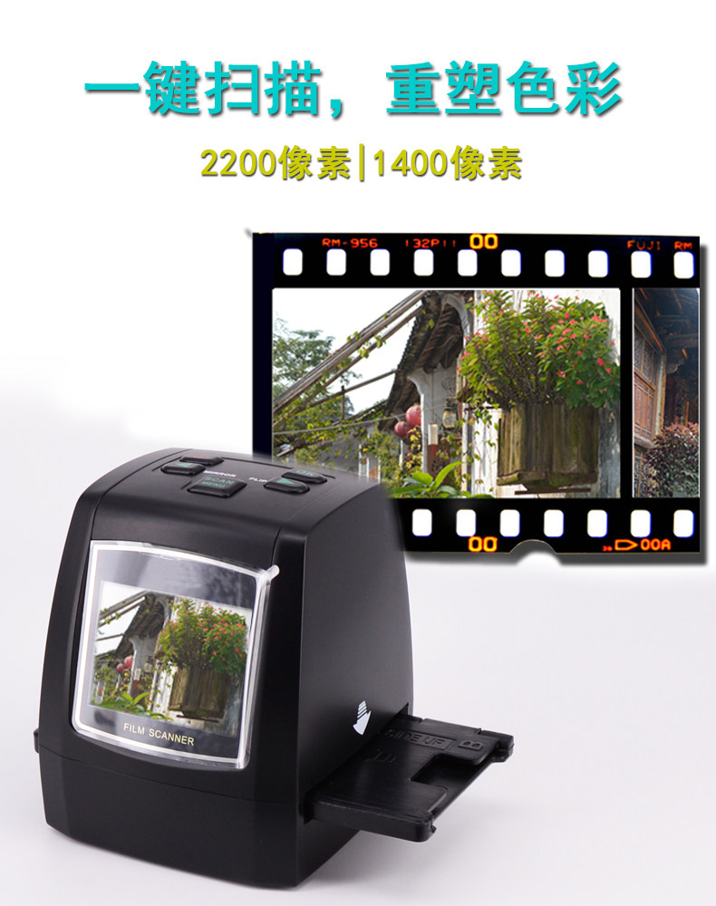 高清2200万像素底片扫描仪135mm胶片黑白彩色幻灯片家用扫描翻转