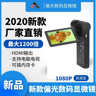 放大镜 便携式 高清手持1200倍4寸屏偏光电子显微镜拍照带测量数码