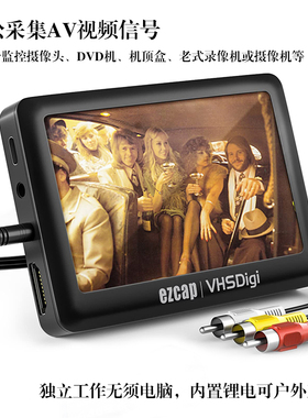 高清AV视频采集卡CVBS模拟视频录制盒老式磁带录像机摄像机带屏幕