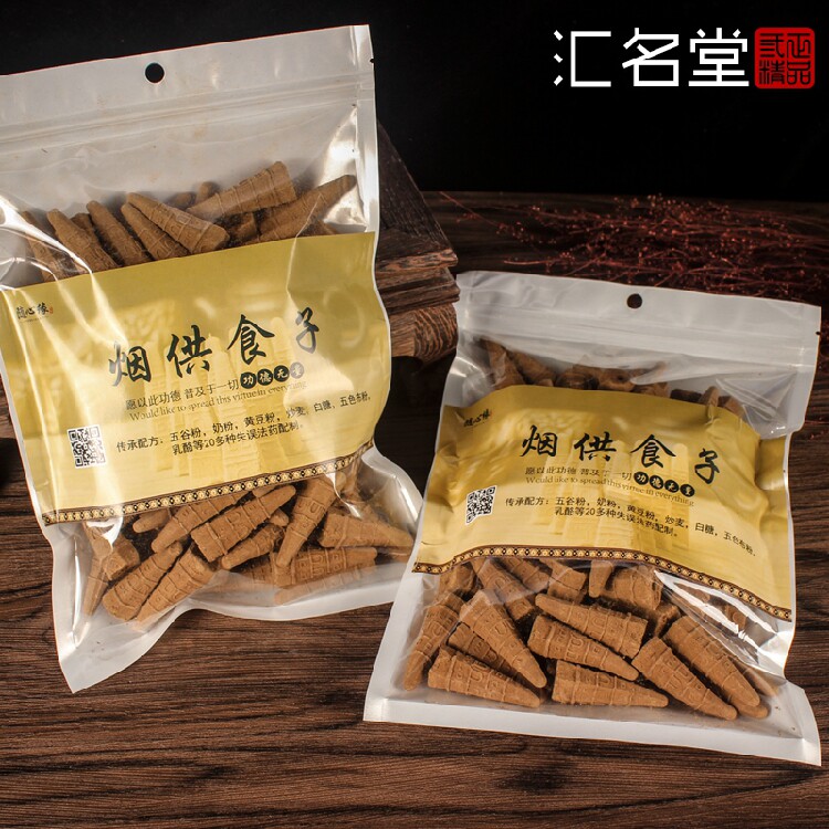 结缘价烟供粉烟供塔香海涛施食烟供食子香药师甘露食子香包邮