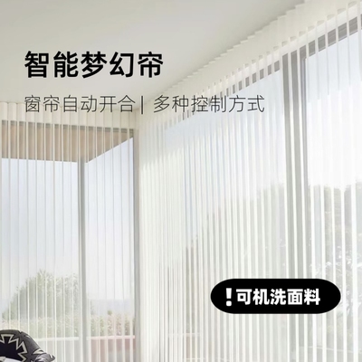 梦幻帘电动窗帘轨道智能全自动电机开合百叶阳台手动垂直帘