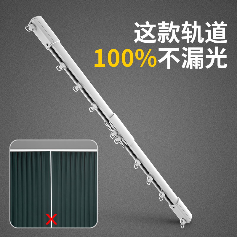 欧轩静音轨道窗帘挂钩式滑轨窗帘杆顶装滑道导轨单双轨道飘窗侧