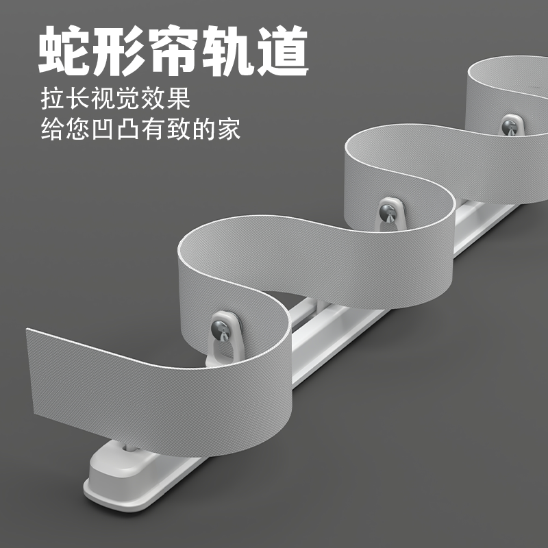 窗帘轨道蛇形水波帘静音滑轨滑道