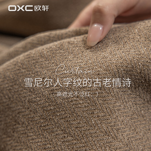 加厚雪尼尔客厅复古简约高级感遮阳布帘 全遮光窗帘卧室2025新款
