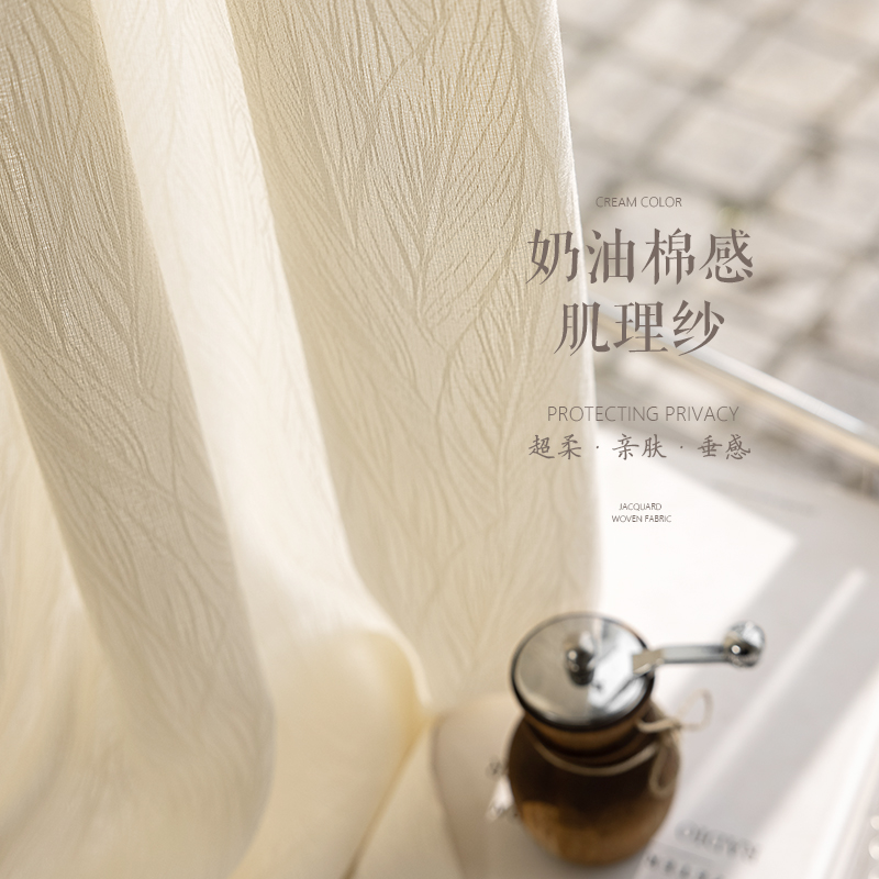 月枝影纱帘法式窗帘少女高级感