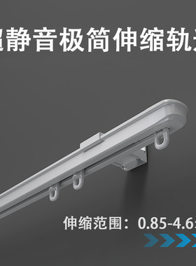 欧轩伸缩窗帘轨道超薄静音滑轨