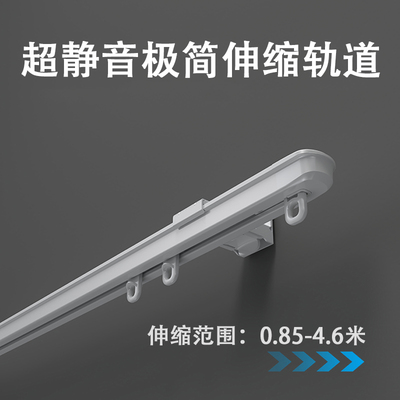 欧轩伸缩窗帘轨道超薄静音滑轨