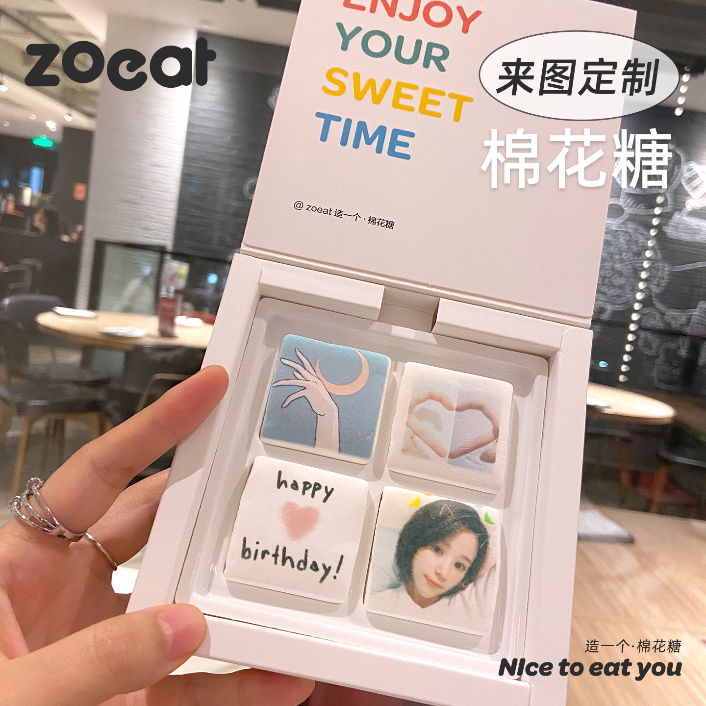 zoeat创意表白神器定制照片棉花糖生日礼物糖果情人节送男女朋友