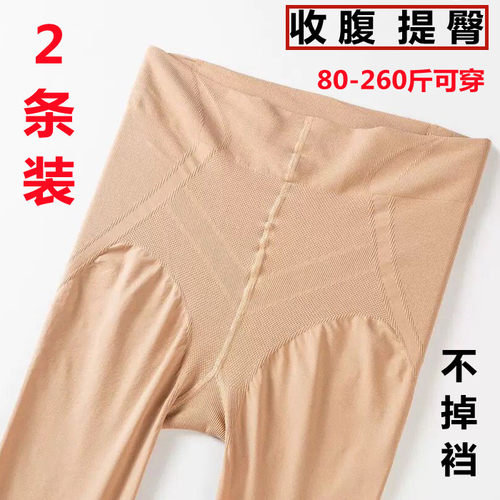 春秋加肥加大高腰收腹提臀连裤袜