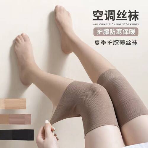夏季薄款空调护膝丝袜防滑长筒袜