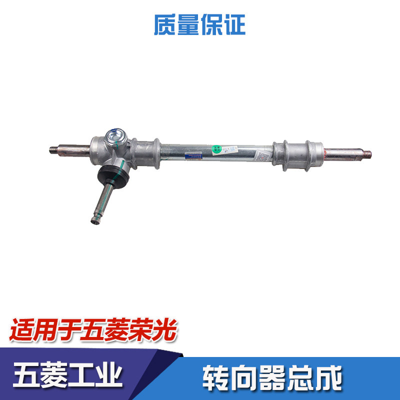 五菱荣光/S小卡方向机总成转向器