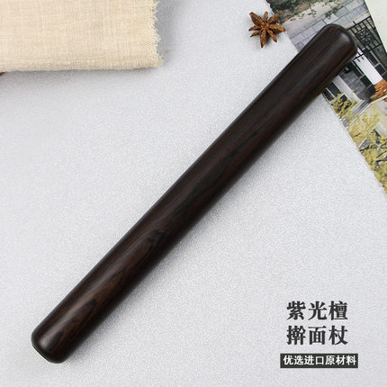 紫光檀烘焙原木擀面杖擀面棍家用小号沉水材质东非檀木擀皮杖