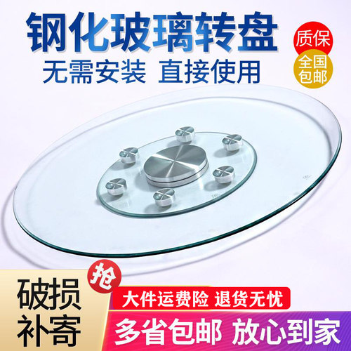 CCC防爆钢化玻璃酒店圆桌转盘