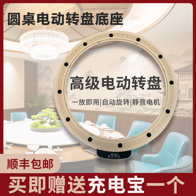 格朗森电动转盘底座包邮