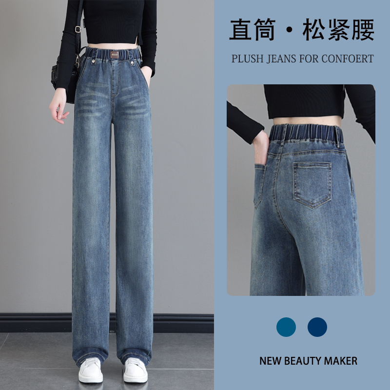 松紧腰直筒牛仔裤女2024年新款秋