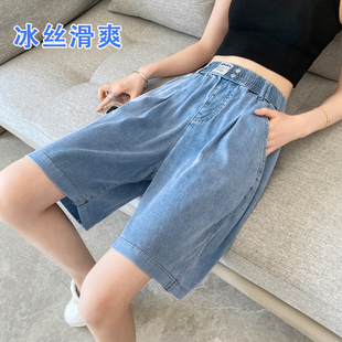 天丝牛仔短裤女夏季薄高腰宽松显瘦学生百搭阔腿冰丝五分休闲中裤