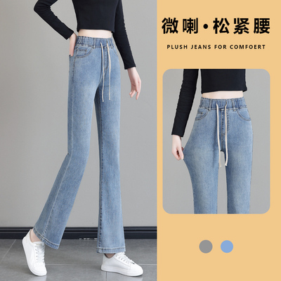 松紧腰微喇叭2024春浅色牛仔裤女