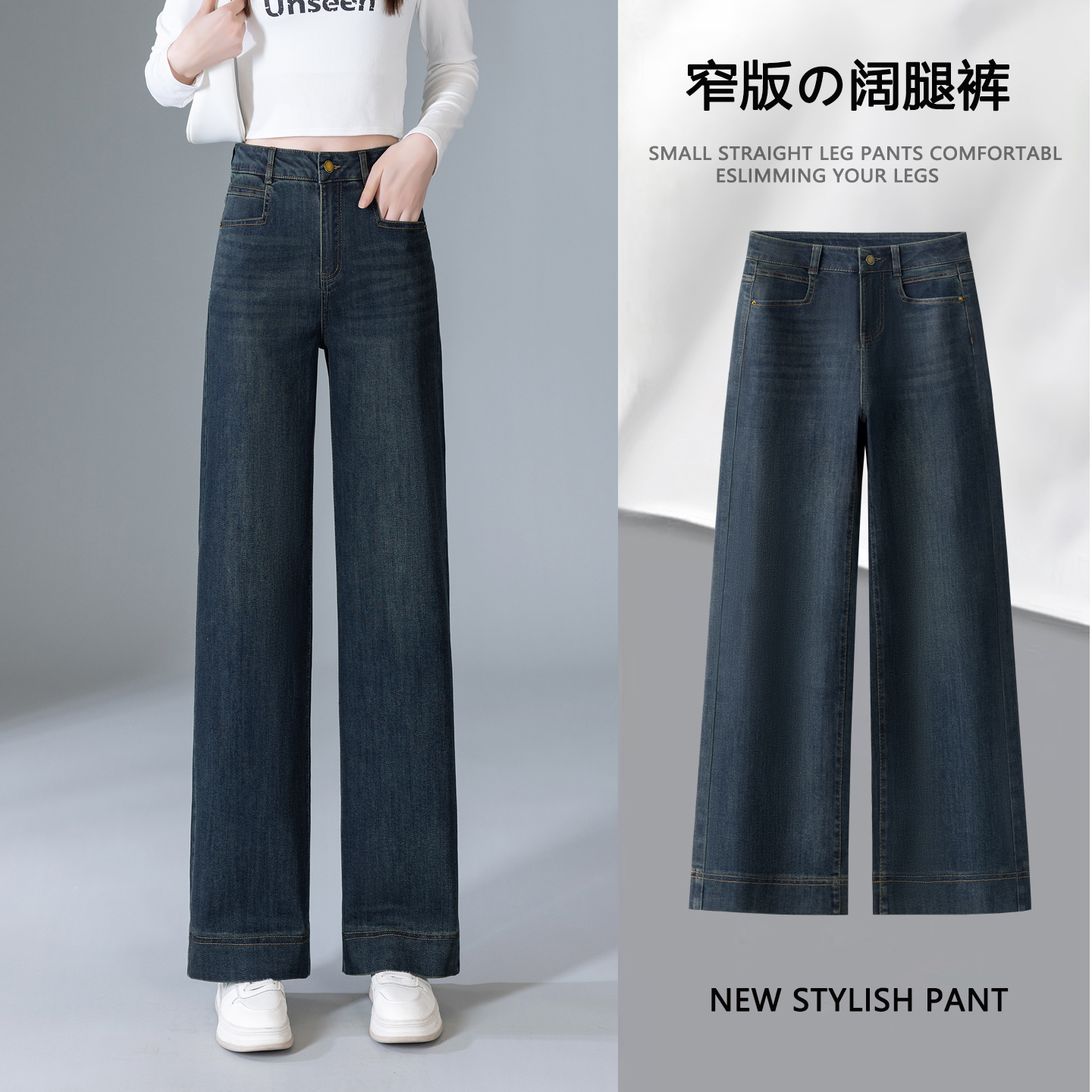 冷茶色加绒窄版阔腿牛仔裤女