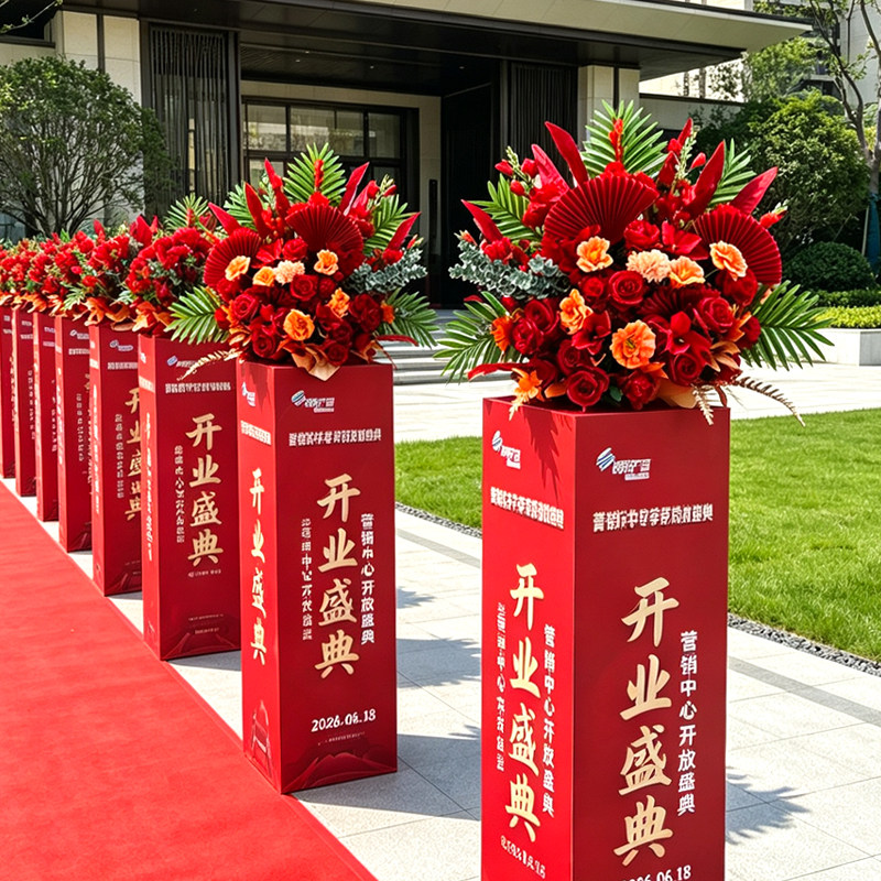 开业庆典红色立柱仿真花球楼盘交付剪彩路引周年庆活动装饰花布置