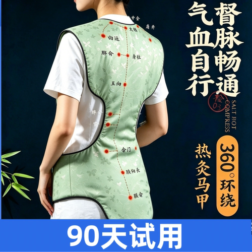龙骨灸艾草热敷包艾灸电热热灸马甲长款肩颈背腰腹全身理疗