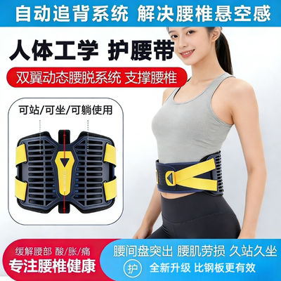 零重力护腰带腰椎间盘突出腰肌劳损腰疼松紧弹力强支撑男女通用穿