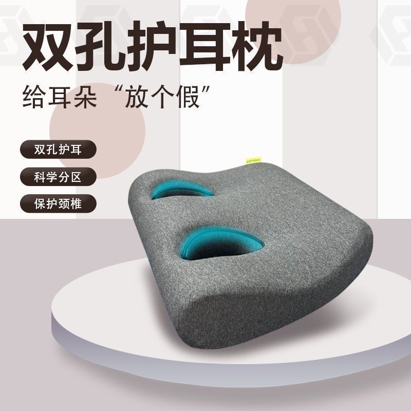 枕头不压耳3M隔音耳罩适配专用带孔单人护耳记忆棉护颈纳耳枕芯图片