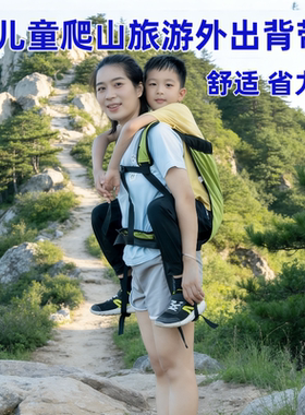 新款背小孩的背带登爬山大儿童背带超轻背旅游背孩子神器省力外出