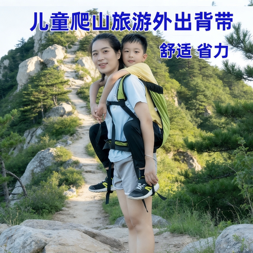 新款背小孩的背带登爬山大儿童背带超轻背旅游背孩子神器省力外出