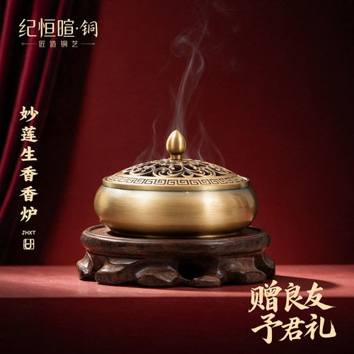 家用供奉复古禅意铜香薰炉
