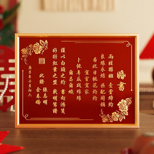 纯铜雕刻立体复古婚书可收藏