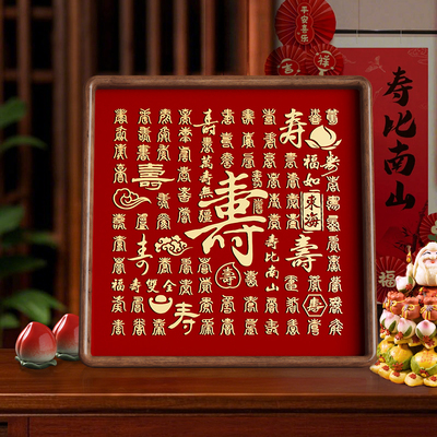 百寿图挂画贺寿送老人铜雕成品