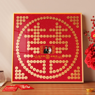 硬币相框五毛喜字贴新婚礼物结婚5角钱摆百喜图diy手工囍喜字模板