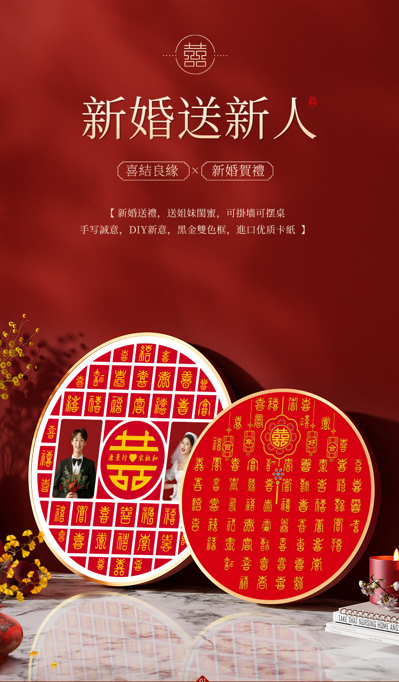 婚庆用品大全结婚喜字贴小布置婚礼专用婚房装饰双囍百喜图套装