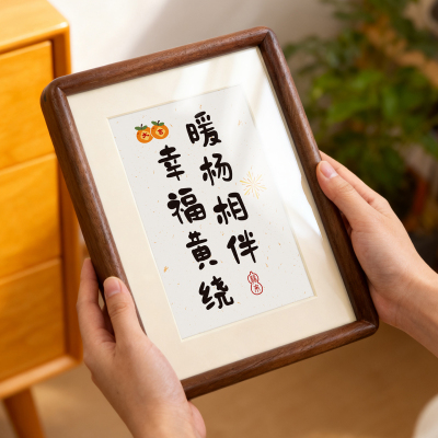 姓氏谐音梗情侣创意书法摆台相框情人节礼物实木生日礼物字画摆件